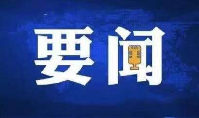 李強(qiáng)主持召開國務(wù)院第八次全體會議 深入學(xué)習(xí)貫徹習(xí)近平總書記在全國兩會期間的重要講話精神 對落實(shí)國務(wù)院2025年重點(diǎn)工作進(jìn)行部署